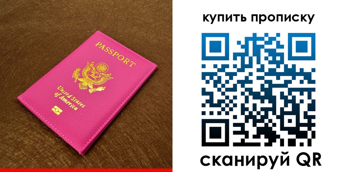 прописка 2025 в Плавске