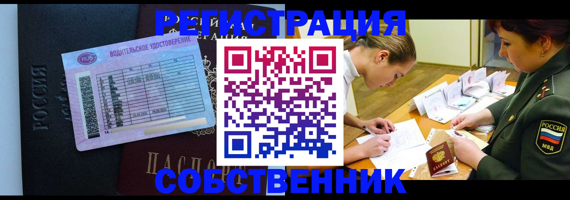 временная регистрация в Плавске