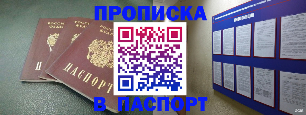 временная регистрация гарантия в Плавске