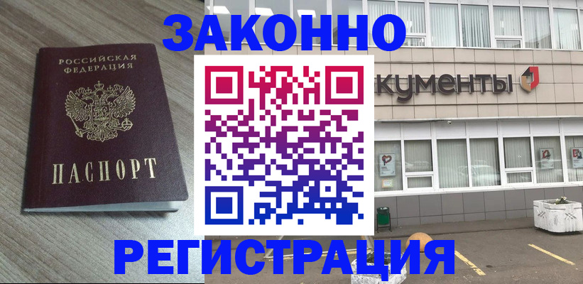 временная регистрация собственник в Плавске